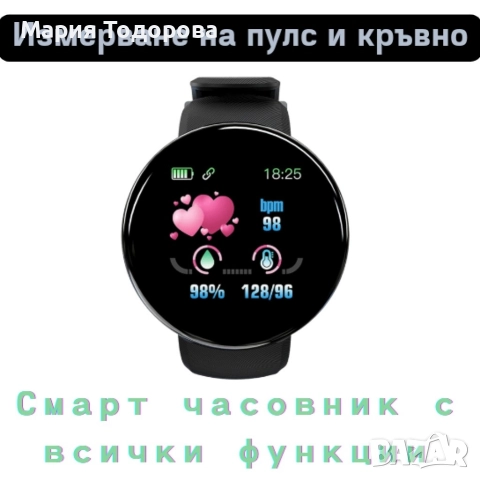 D18 - Интелигентен смарт часовник с измерване на пулс и кръвно. Цвят - черен., снимка 9 - Смарт гривни - 52972062