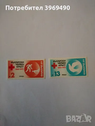 Серия от 2 пощенски марки от България 1975 г., снимка 1
