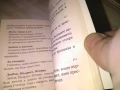Свещените думи на учителя Петър Дънов книга нова с календарче, снимка 7