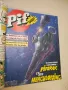 Pif. Gadget 543, 545, 546, 548, 549, 552, 553, 555, 556, 559, 560, 561 / 1979, 562 / 1980, снимка 7