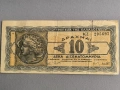 Банкнота - Гърция - 10 драхми | 1944г., снимка 1