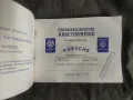 Продавам сервизна книжка Порше 1959 DIENST ÖSTERREICHISCHE Arbeitspreise FÜR INSTANDSETZUNGEN, снимка 2