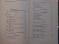 Книга каталог Детайли автомобил 485 на базата (ЗиЛ 157) на Руски език формат А4 Москва 1959 год., снимка 3