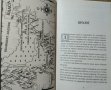 Наемниците. Книга 2: Обещанието на краля вещер Р. А. Салваторе 2009 г., снимка 2