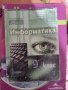 Учебници по АЕ,информатика и физика за ученици , снимка 3