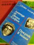 Две книги на Стоян Загорчинов, снимка 1 - Художествена литература - 26591208