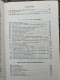 Справочник по висша математика 1963г., снимка 14