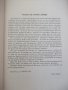 Книга"MATHEMATIK IN WERKSTATT UND BÜRO-FRANZ RIEGEL"-272стр., снимка 3