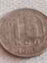 Две монети 10 копейки 1976г. / 15 копейки 1945г. СССР стари редки за КОЛЕКЦИОНЕРИ 76001, снимка 7