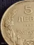 Монета 5 лева 1943г. Царство България Хан Крум за КОЛЕКЦИЯ 26285, снимка 3