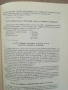 Османски извори за историята на Добруджа и североизточна България, снимка 5