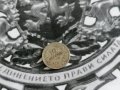 Царска монета - 10 стотинки | 1906г., снимка 1 - Нумизматика и бонистика - 38039013