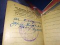 ВОЕННО-ОТЧЕТНА КНИЖКА СЕРИЯ РФ - МНО НРБ СТАР СОЦ ВОЕНЕН ДОКУМЕНТ На ЖЕНА РЯДЪК за КОЛЕКЦИЯ 35526, снимка 4
