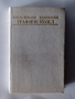Книги по 5 лева, снимка 14