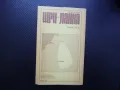 Шри Ланка карта атлас географска островна държава Индийски океан, снимка 1