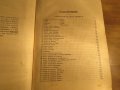 Голяма Стара православна  библия издание 1925 г, Царство България - 1523 стр - стар и нов завет, снимка 5