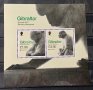 1944. Гибралтар 2021 ~ “ Фауна. Europa stamps : Варварски макак.”, **, MNH, снимка 1 - Филателия - 43771969
