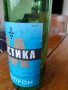 Стара бутилка от Мастика #2, снимка 3