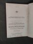 Продавам книга "Познания по практическа и естетическа архитектура.Трендафил Трендафилов, снимка 3
