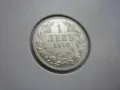 монета 1 лев 1910 година, снимка 4