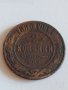 Монета 2 копейки 1880г. Александър втори 5.80гр. диаметър 2.4см. Руска империя - 21275, снимка 2
