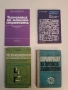 Техническа механика - Иван Кисьов, Кирил Крумов (Отлично състояние), снимка 2