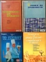 Технология на храната.Учебник;Основи на храненето;Технология на хляба;Те готвят:Майсторът на черпака, снимка 1