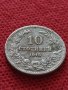 Монета 10 стотинки 1913г. Царство България за колекция - 24908, снимка 4