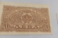 2 бр. Банкноти 20 лева 1944 година България ERROR, снимка 1