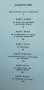 Евангелие от Иуда. Апокриф - Хенрик Панас, снимка 4