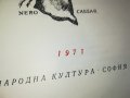 заявена-QUO VADIS-КНИГА 0802231157, снимка 10