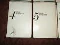 Събрани съчинения Емилиян Станев  Том 1,2,3,4,5 -7, снимка 5