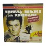 Трима мъже за убиване с Ален Делон DVD , снимка 1