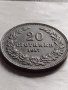 МОНЕТА 20 стотинки 1917г. Перфектно състояние ТРЕТО БЪЛГАРСКО ЦАРСТВО за КОЛЕКЦИЯ 32828, снимка 5