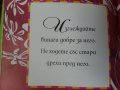 Малка книжка за приятелството / Как да го впечатлим - 2 книжки със сентенции, снимка 11