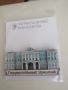 Автентичен дървен 3D магнит от Санкт Петербург,ЕрмитажаРусия, снимка 1