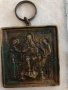 стара бронзова икона, снимка 1 - Антикварни и старинни предмети - 26895204