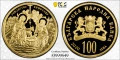100 лева 2020 Рождество Христово PCGS PR70DCAM, снимка 1