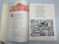 The Lay of Tsar Ivan Vassilyevich, His Young Oprichnik and the Stouthearted Merchant Kalashnikov, снимка 5