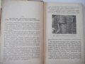 Книга"Мех.и автом.переработки пласт.масс-В.Завгородний"-340с, снимка 4