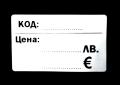 Лепящи етикети (стикери) за цени в ЛЕВА и ЕВРО (лв €), снимка 2