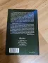 Книга Граждани на космоса - Бъредин Джоселин, снимка 2