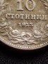 МОНЕТА 10 стотинки 1913г. ЦАРСТВО БЪЛГАРИЯ УНИКАТ ПЕРФЕКТНО СЪСТОЯНИЕ ЗА КОЛЕКЦИЯ 36060, снимка 3