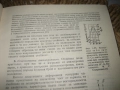 Обработване на металите чрез пластична деформация - 1971 г., снимка 5
