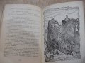 Книга "Къде свършва небето - Василка Хинкова" - 136 стр., снимка 5