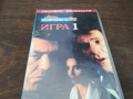 БЕЗКРАЙНАТА ИГРА-ORIGINAL VHS VIDEO TAPE 2210252031, снимка 7