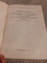 Учебник Ръководство за производствено обучение по ДВГ, снимка 2