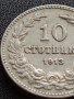 МОНЕТА 10  стотинки 1913г. ЦАРСТВО БЪЛГАРИЯ УНИКАТ ПЕРФЕКТНО СЪСТОЯНИЕ ЗА КОЛЕКЦИОНЕРИ 36078, снимка 5