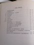 Записки по българските въстания-юбилейно и-ние-1981г, снимка 4