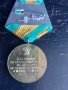 стар медал , снимка 1 - Колекции - 43780972